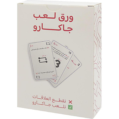 جنجفة جكارو + تيل 4 لاعبين