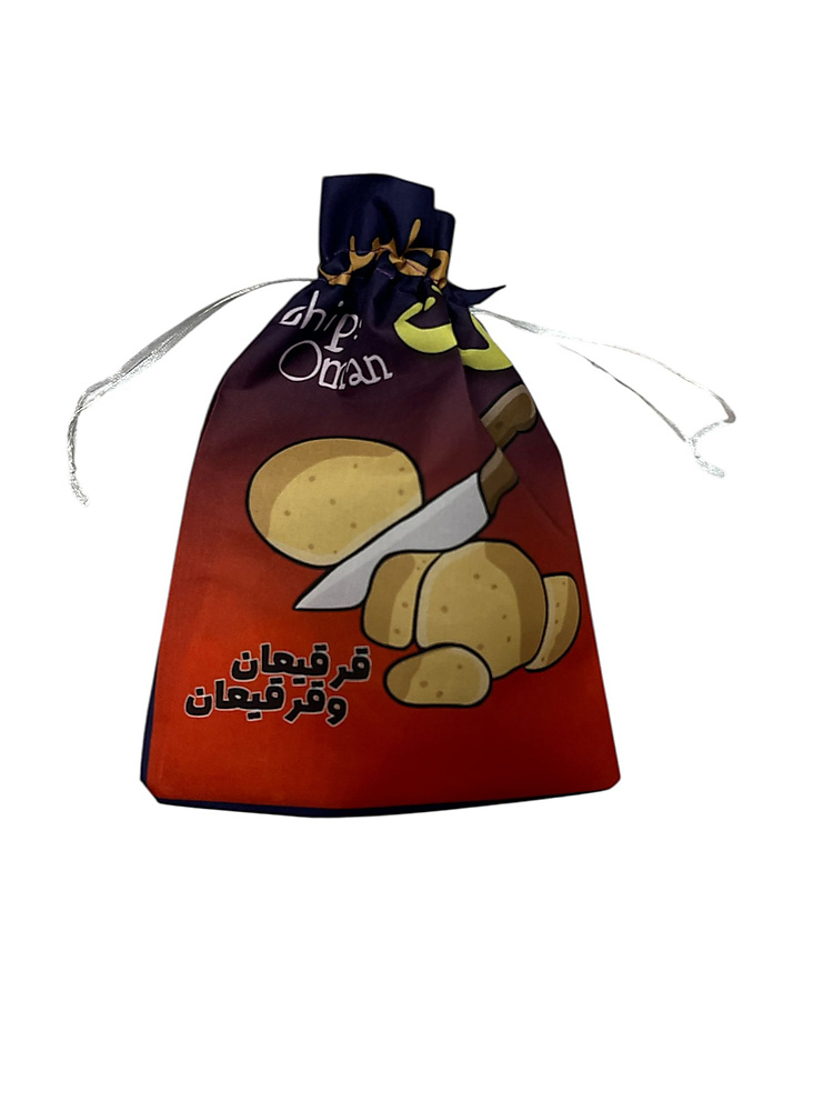 كيس قرقيعان- بطاط عمان