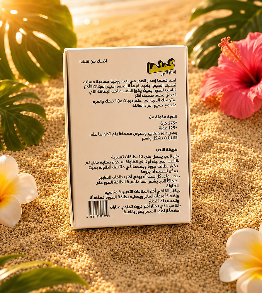 كملها صور