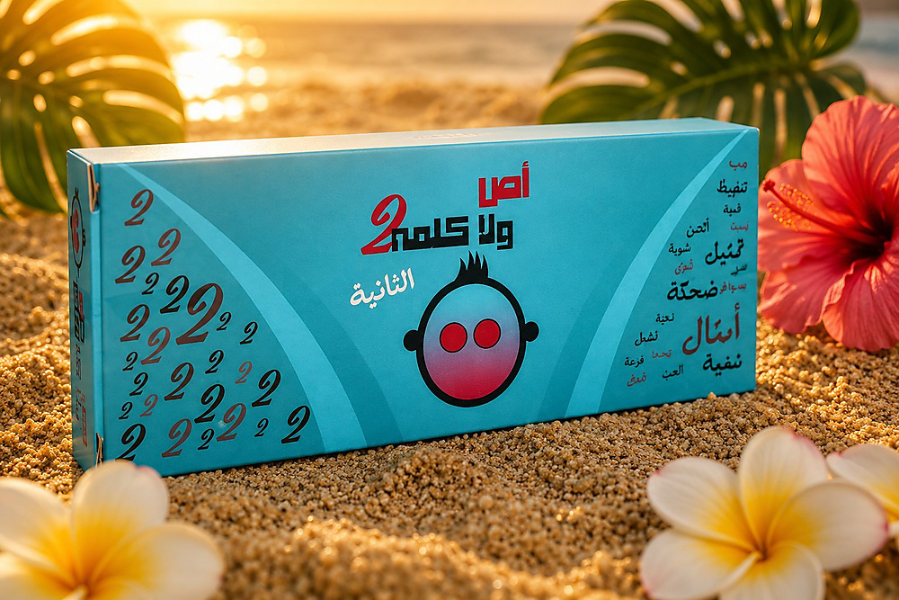 أص ولا كلمة - الإصدار الثاني