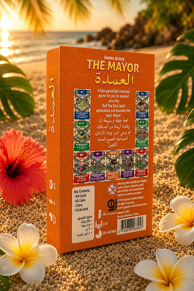 العمدة