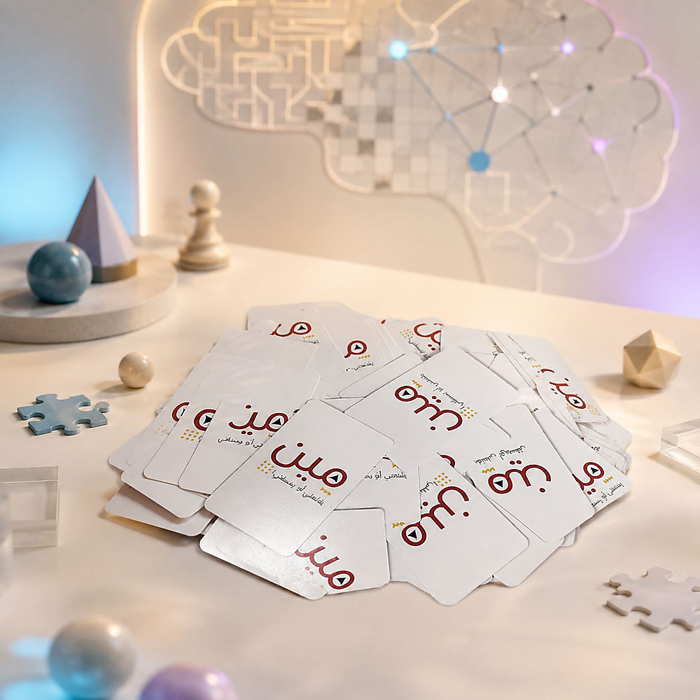 Meen Yaqneni Aw Ysbgni Card Game
