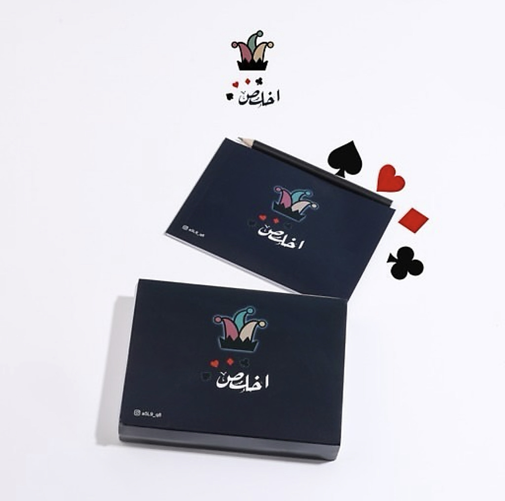 جنجفة اخلص