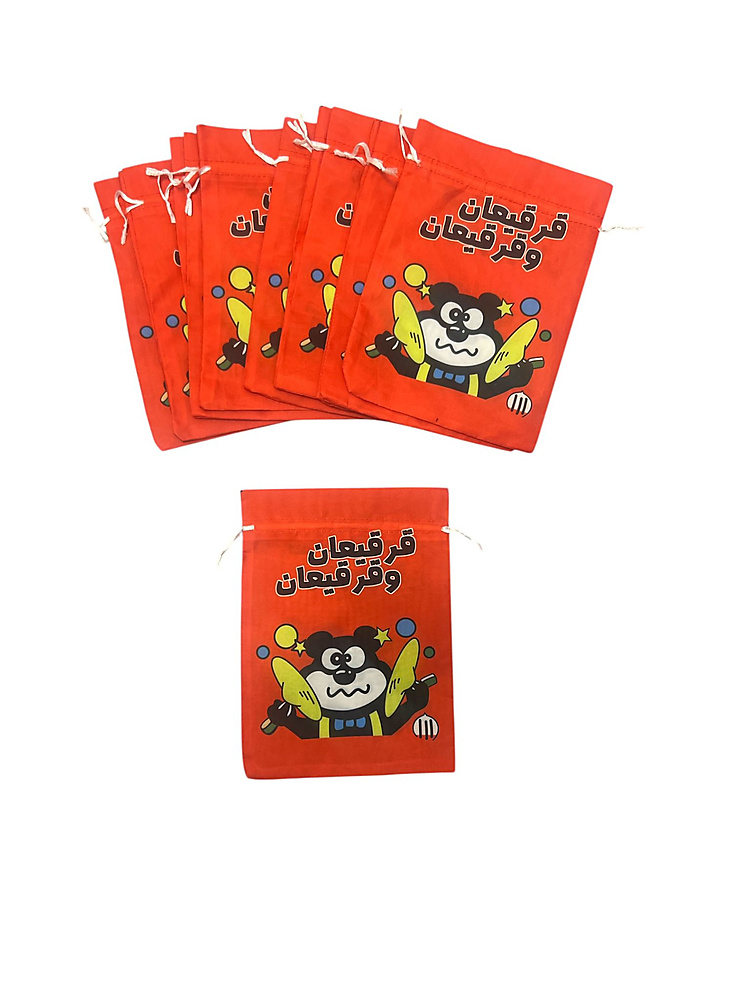 كيس قرقيعان -علك بو قطوه