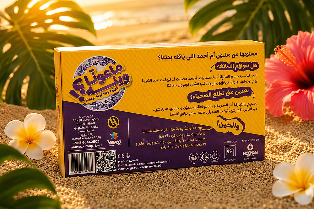 ماعونا وينة
