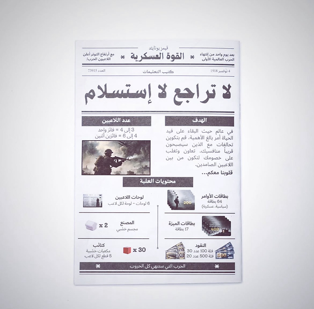 القوة العسكرية