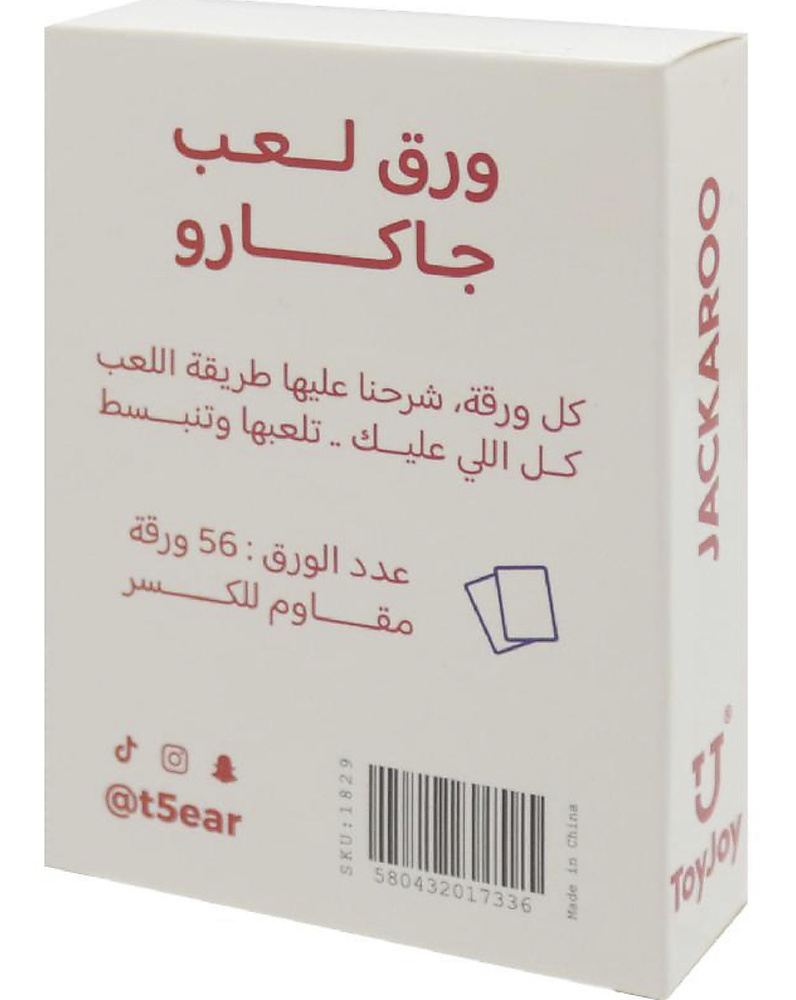 جنجفة جكارو + تيل 4 لاعبين