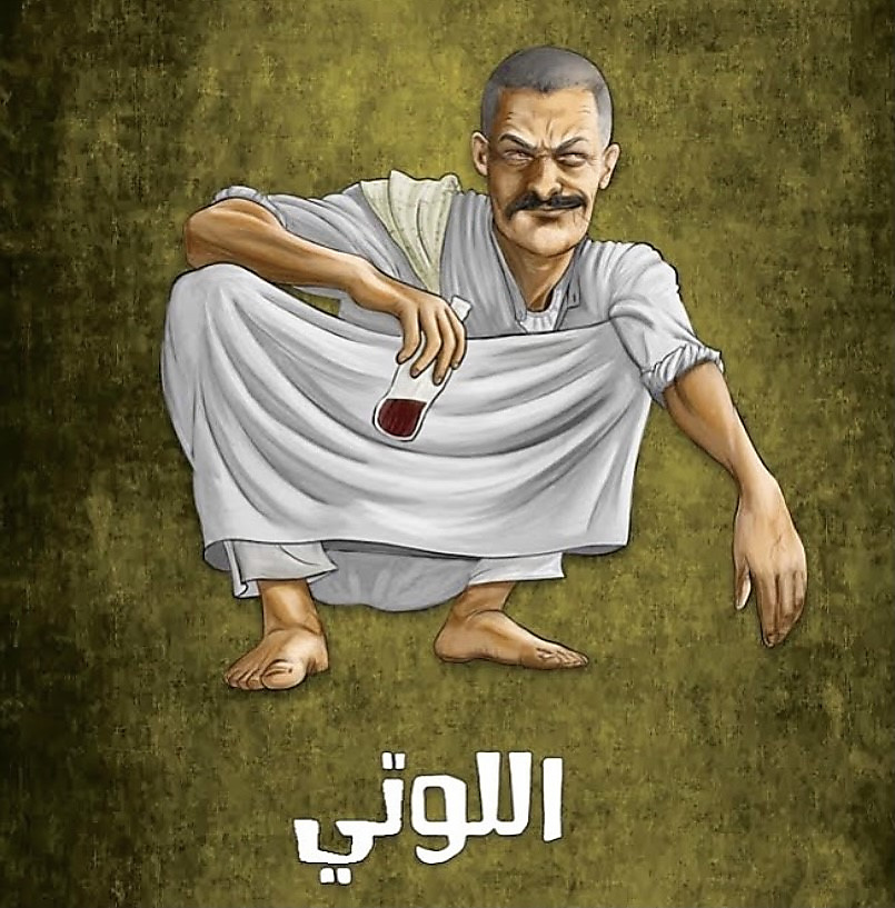 أوه يا مال