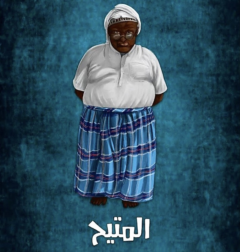 أوه يا مال