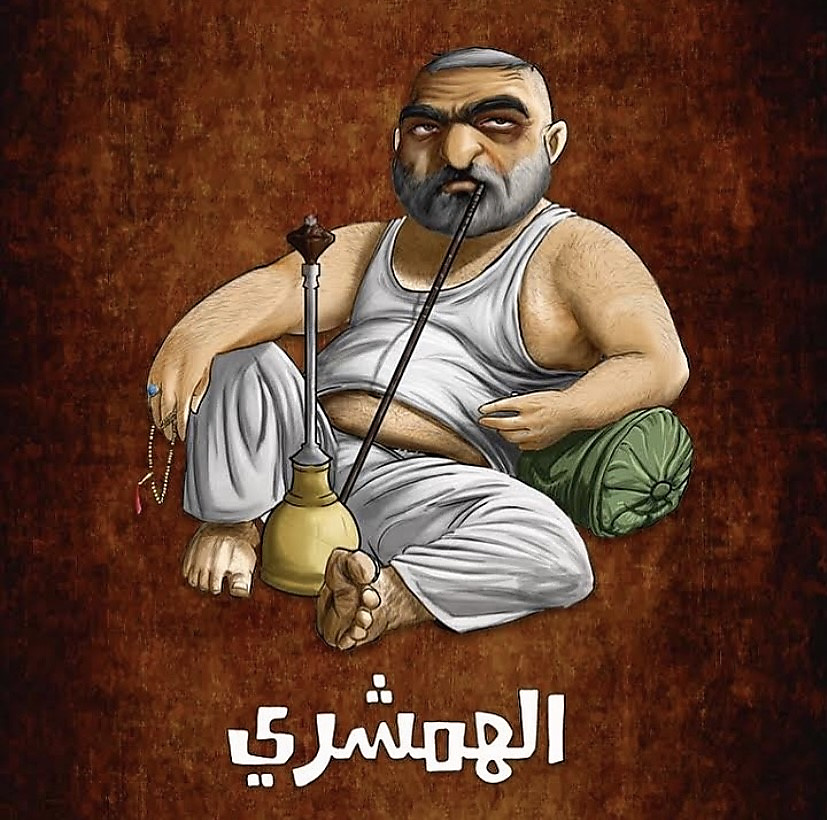 أوه يا مال