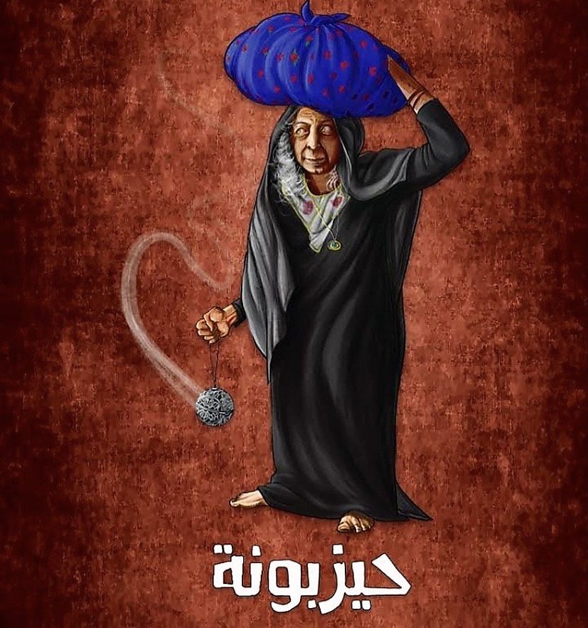أوه يا مال