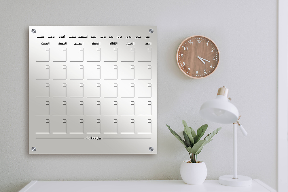 Monthly wall calendar (Arabic)