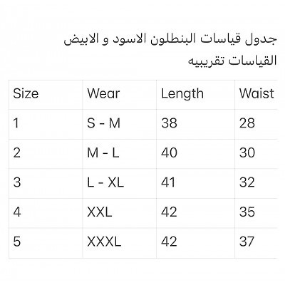 بنطلون