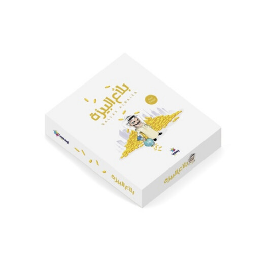 لعبة بلاع البيزه