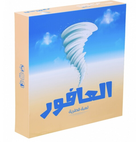 لعبة العافور