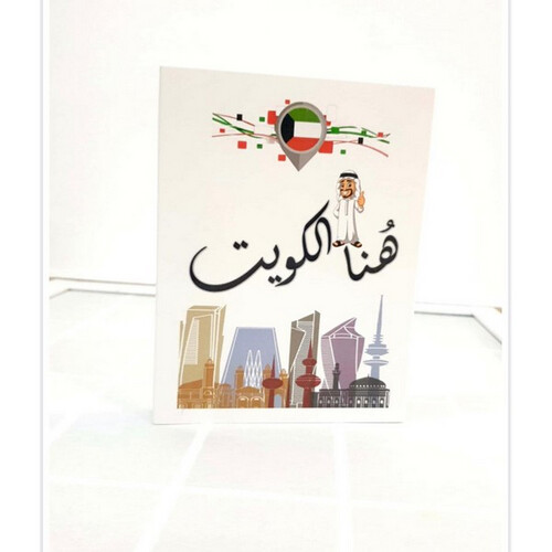 هنا الكويت