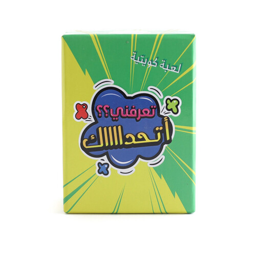 تعرفلني اتحداااااك