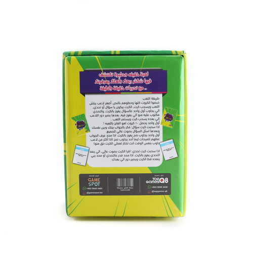 تعرفلني اتحداااااك