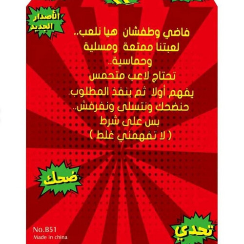 لا تفهمني غلط