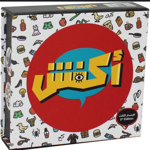 أكفش الإصدار الثالث