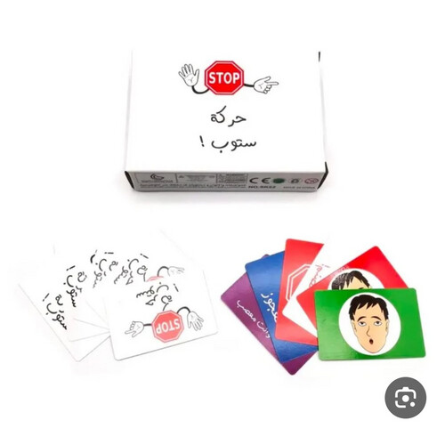 حركة ستوب