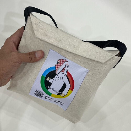 الصغيره  إنحش يالذيب الاصدار1 مني 60/60 سم