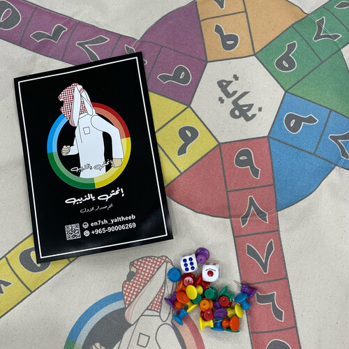 إنحش يالذيب الاصدار 1 لعدد 6 لاعبين