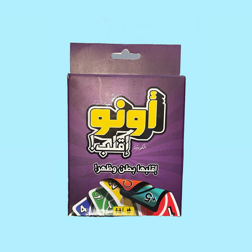 اونو إقلب النسخه العربية