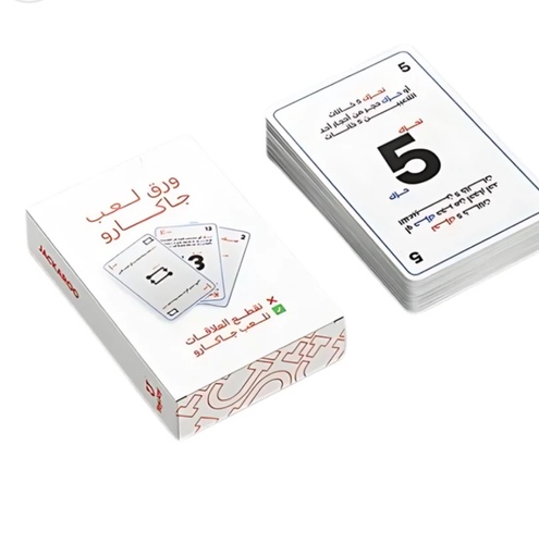 كروت جكارو