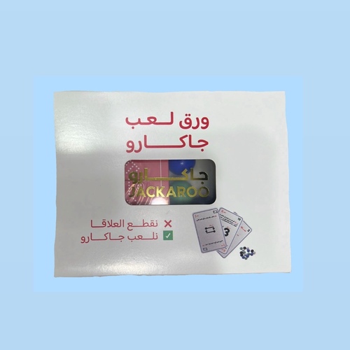 علبة كروت وتيل وجكارو