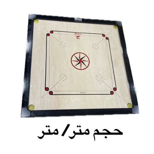 كيرم    ( يمكنك اختيار الحجم )