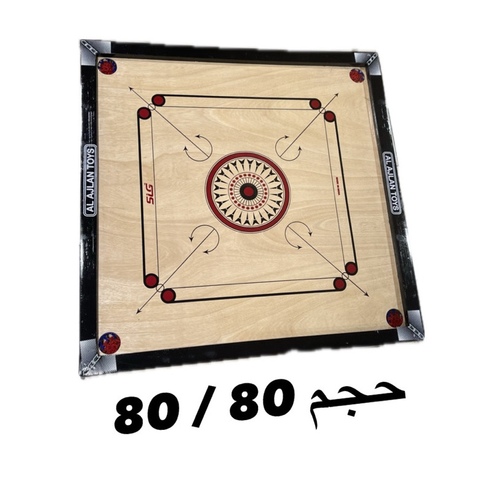 كيرم    ( يمكنك اختيار الحجم )