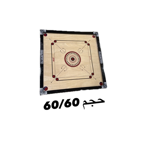 كيرم    ( يمكنك اختيار الحجم )