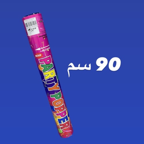 بوووم الورقي حجم 90 سم