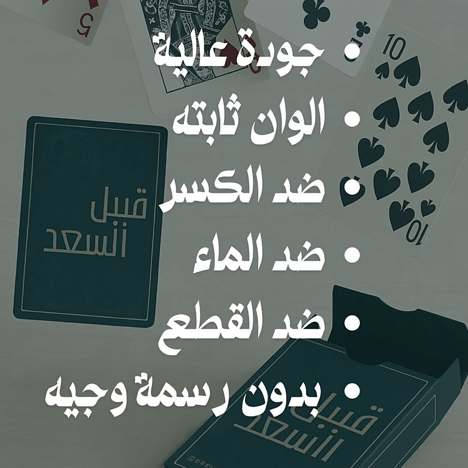 جنجفة قبيل السعد علبه واحده  ( بدون رسمه للوجه )