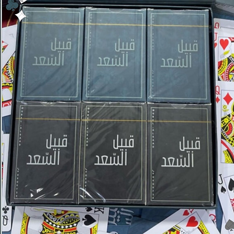 جنجفة قبيل السعد 6 علب ( من غير رسمة وجه )