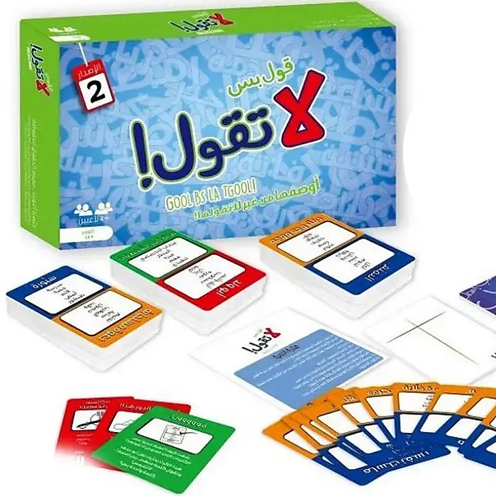 قول بس لا تقول" (الإصدار الثاني)