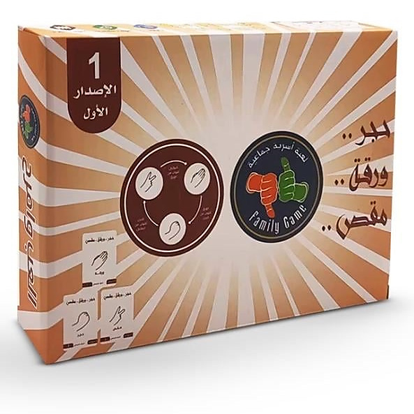 حجر ورق مقص