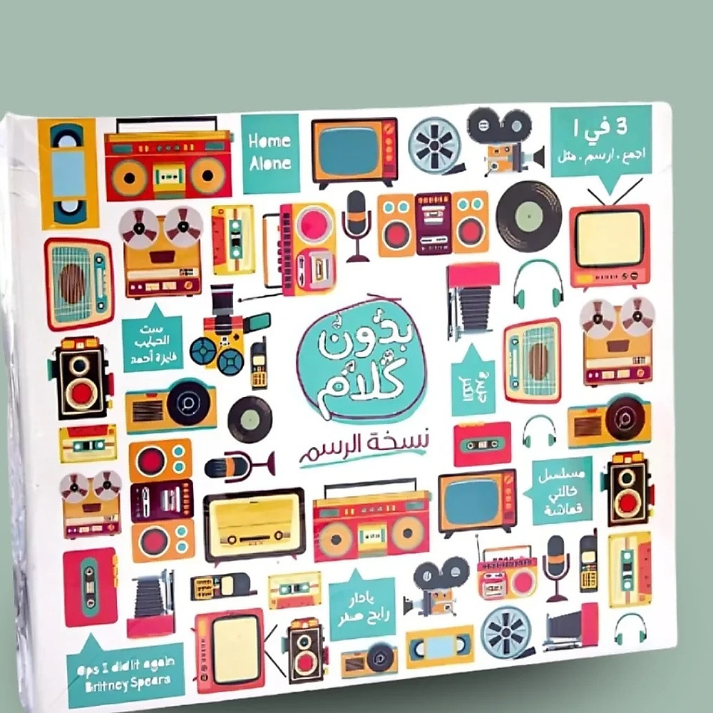بدون كلام