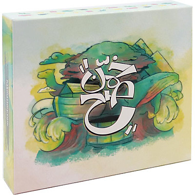 خمن صح