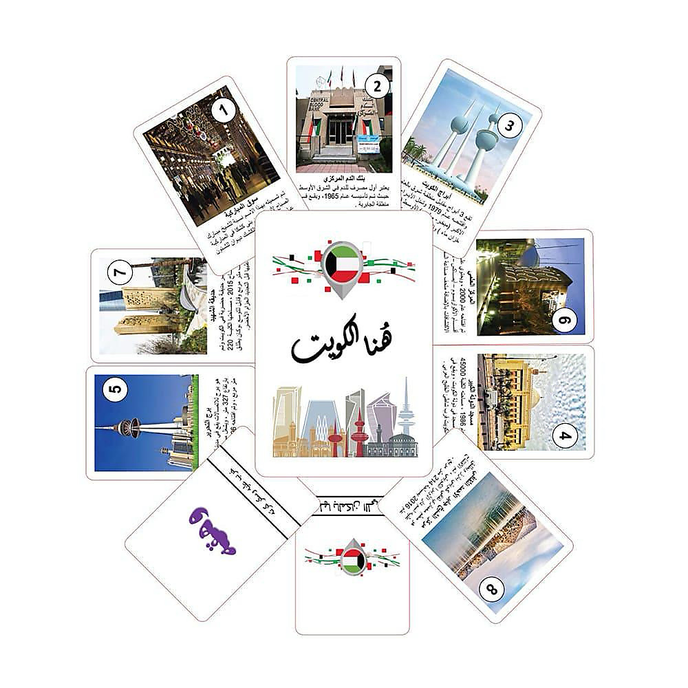 هنا الكويت