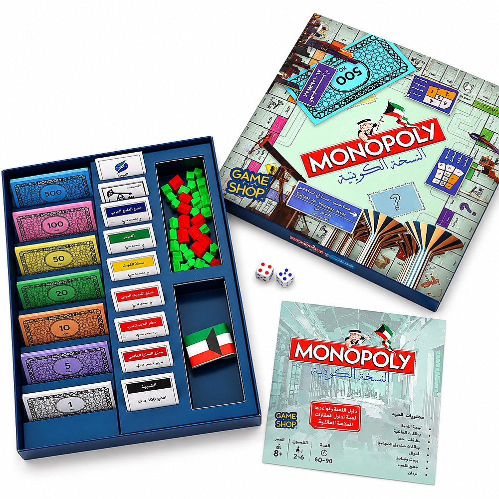 Monopoly Kuwaiti version