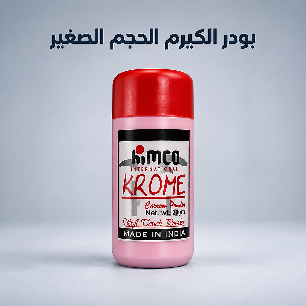 بودرة الكيرم