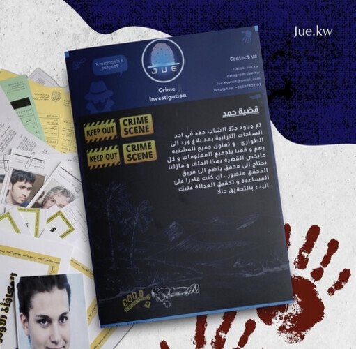 لعبه القضيه