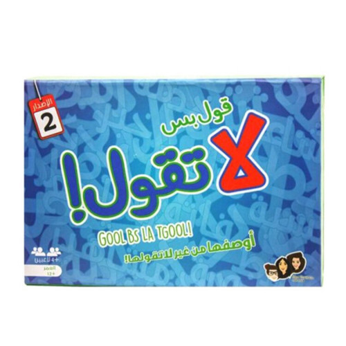 قول بس لا تقول
