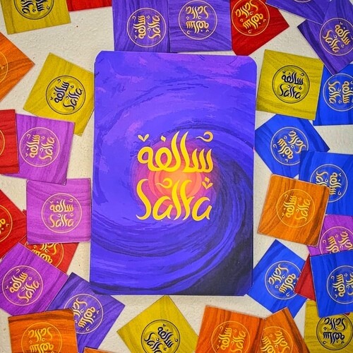 لعبة سالفة