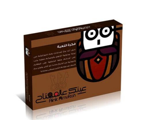 عينك علي المفتاح