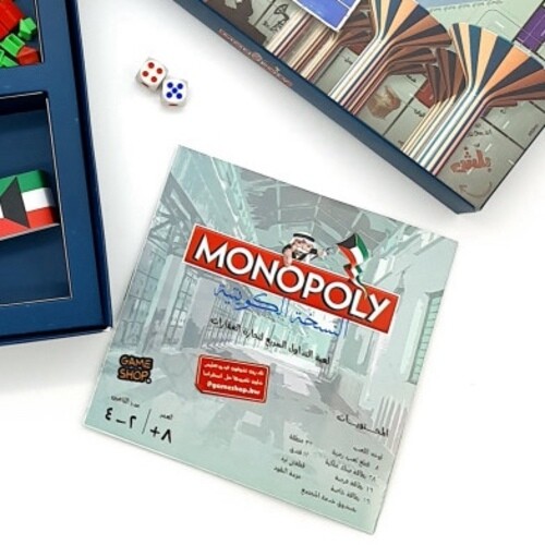 مونوبولي النسخة الكويتية
