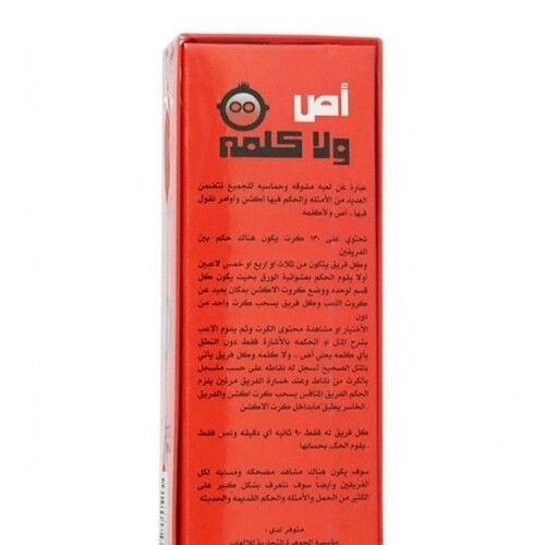 اص ولاكلمه