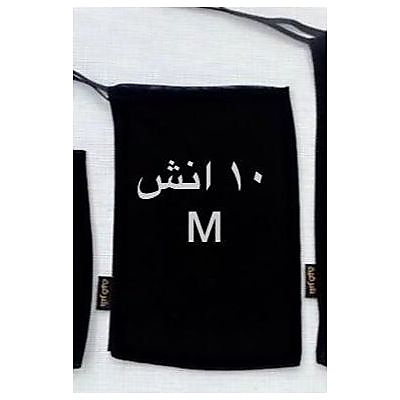 نقاب سير 10 أنش ميديم